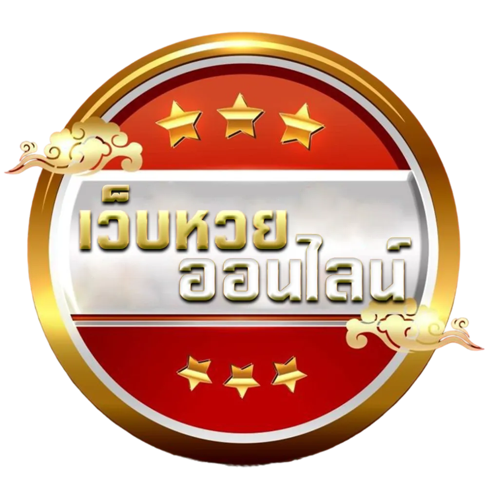 คอหวยลาว